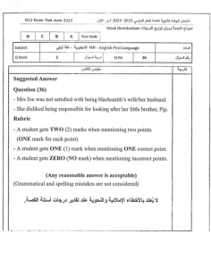 IMG ٢٠٢٦٠٧٠٣ ٢٢٤٩١٨ امتحانات السنوات السابقة اللغة الإنجليزية بالحل نماذج امتحانات السنوات السابقة اللغة الإنجليزية بالحل لطلاب الثانوية العامة 2026.. فرصة أخيرة للمراجعة   موقع في الجامعة