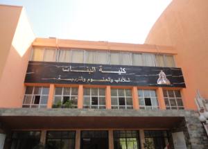 كلية البنات بجامعة عين شمس تفتح باب التقديم لبرامج الدراسات 