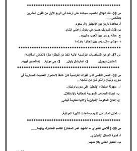 IMG ٢٠٢٦٠٧٠٦ ٢١١٨٠٥ مراجعة التاريخ النهائية في 40 سؤالًا بالإجابات لن تحتاج غيرها.. مراجعة التاريخ النهائية في 40 سؤالًا بالإجابات قبل امتحان الثانوية العامة 2026 موقع في الجامعة