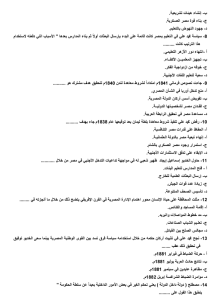 IMG ٢٠٢٦٠٧٠٧ ٢٢٥٤١٩ 45 سؤالًا بالإجابات النموذجية في التاريخ قبل امتحان دليلك إلى الدرجة النهائية.. 45 سؤالًا بالإجابات النموذجية في التاريخ قبل امتحان الثانوية العامة موقع في الجامعة