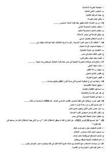 IMG ٢٠٢٦٠٧٠٧ ٢٢٥٤٢٨ 45 سؤالًا بالإجابات النموذجية في التاريخ قبل امتحان دليلك إلى الدرجة النهائية.. 45 سؤالًا بالإجابات النموذجية في التاريخ قبل امتحان الثانوية العامة موقع في الجامعة