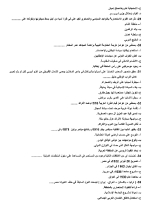 IMG ٢٠٢٦٠٧٠٧ ٢٢٥٤٤٩ 45 سؤالًا بالإجابات النموذجية في التاريخ قبل امتحان دليلك إلى الدرجة النهائية.. 45 سؤالًا بالإجابات النموذجية في التاريخ قبل امتحان الثانوية العامة موقع في الجامعة