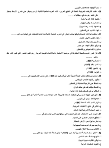 IMG ٢٠٢٦٠٧٠٧ ٢٢٥٥٣٣ 45 سؤالًا بالإجابات النموذجية في التاريخ قبل امتحان دليلك إلى الدرجة النهائية.. 45 سؤالًا بالإجابات النموذجية في التاريخ قبل امتحان الثانوية العامة موقع في الجامعة
