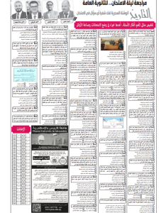 قبل الامتحان بساعات.. أهم أسئلة الفيزياء بالإجابات لطلاب الثانوية العامة 2026 5 IMG ٢٠٢٦٠٧٠٨ ١٩٥١٢٨ أهم أسئلة الفيزياء بالإجابات لطلاب الثانوية العامة قبل الامتحان بساعات.. أهم أسئلة الفيزياء بالإجابات لطلاب الثانوية العامة 2026 موقع في الجامعة