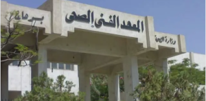IMG ٢٠٢٦٠٧١٢ ١٨٠٩٤٨ معاهد الفني الصحي في تنسيق الدبلومات الفنية 2026 معاهد الفني الصحي في تنسيق الدبلومات الفنية 2026.. اعرف أماكنها ومؤشرات القبول موقع في الجامعة