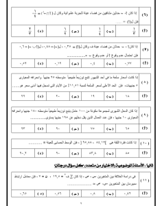 IMG ٢٠٢٦٠٧١٣ ١٨٤٠٤٧ أهم 35 سؤالًا في الإحصاء لطلاب الثانوية العامة لن يخرج عنها الامتحان.. أهم 35 سؤالًا في الإحصاء لطلاب الثانوية العامة للمراجعة النهائية موقع في الجامعة