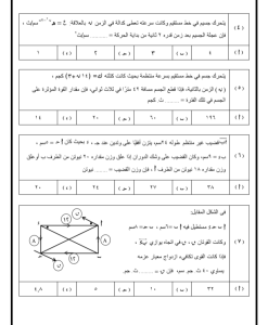 IMG ٢٠٢٦٠٧١٣ ١٨٥٢٤٨ أهم 20 سؤالًا في الرياضة التطبيقية قبل امتحان احسم درجاتك.. أهم 20 سؤالًا في الرياضة التطبيقية قبل امتحان الثانوية العامة موقع في الجامعة