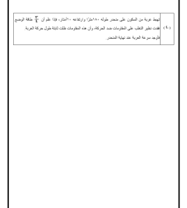 IMG ٢٠٢٦٠٧١٣ ١٨٥٣٢٣ أهم 20 سؤالًا في الرياضة التطبيقية قبل امتحان احسم درجاتك.. أهم 20 سؤالًا في الرياضة التطبيقية قبل امتحان الثانوية العامة موقع في الجامعة