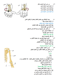 IMG ٢٠٢٦٠٧١٣ ١٩٣٧٢٩ 50 سؤالًا بالحل في الأحياء تشمل المنهج كاملًا المراجعة التي يبحث عنها طلاب الثانوية العامة.. 50 سؤالًا بالحل في الأحياء تشمل المنهج كاملًا موقع في الجامعة