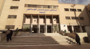 نقابة العلاج الطبيعي تكشف تفاصيل إعلان توظيف وهمي يستهدف خريجي التربية الرياضية 2 IMG ٢٠٢٦٠٧١٧ ١٦٤٦٥٤ نقابة العلاج الطبيعي تكشف تفاصيل إعلان توظيف وهمي نقابة العلاج الطبيعي تكشف تفاصيل إعلان توظيف وهمي يستهدف خريجي التربية الرياضية موقع في الجامعة