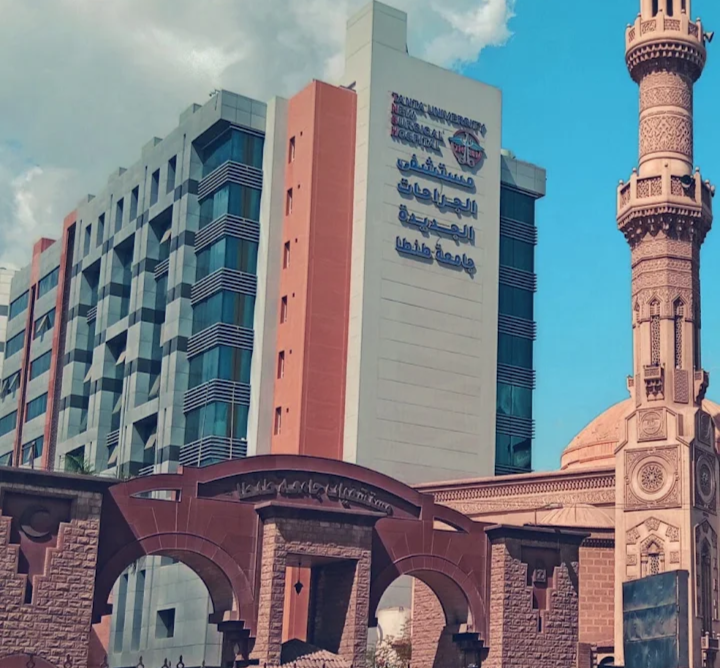 IMG ٢٠٢٦٠٧١٧ ٢٠٢٢٥٩ مستشفى تجديد اعتماد مستشفى الجراحات الجديد بجامعة طنطا من هيئة الاعتماد والرقابة الصحية موقع في الجامعة