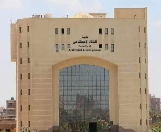 دليل كلية الحاسبات والذكاء الاصطناعي بجامعة الأزهر