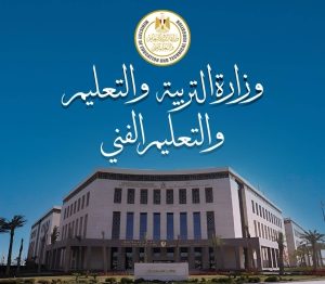 بدء تسجيل رغبات تنسيق الثانوية العامة والفنية لطلاب الإعدادية 