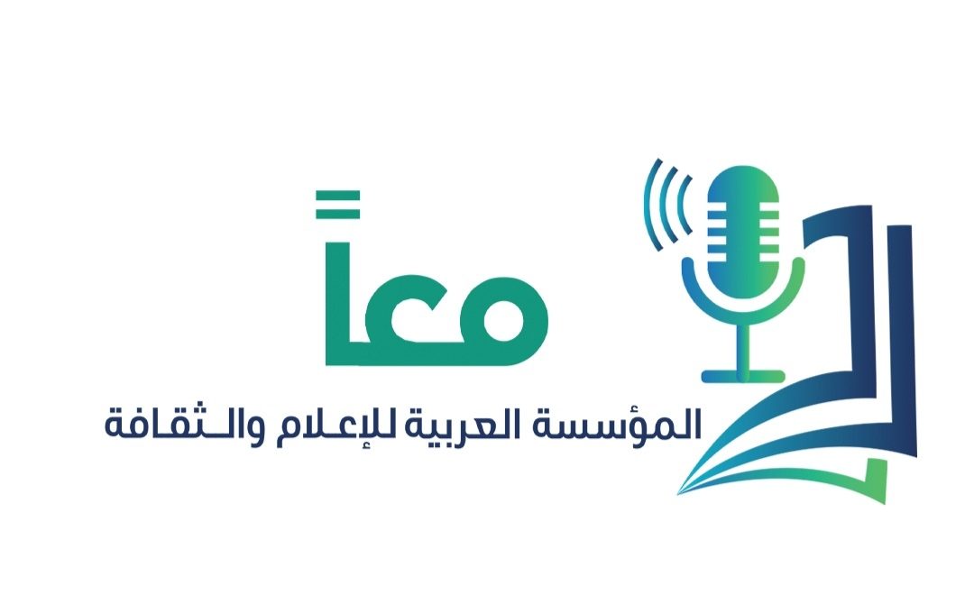 المؤسسة العربية للاعلام والثقافة معاً