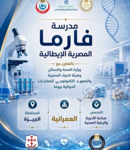 وزارة التعليم تطلق 5 مدارس تكنولوجيا تطبيقية لتخصص صناعة الأدوية 
