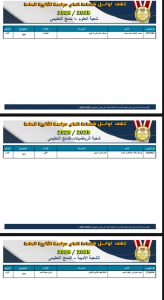 وزير التعليم يعلن أوائل الثانوية العامة 2026