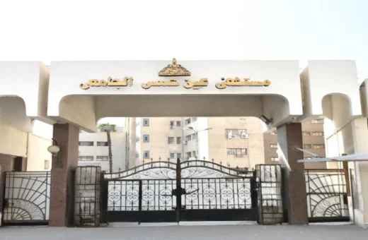 ain shams internal medicine hospital نقابة العلاج الطبيعي تكشف تفاصيل إعلان توظيف وهمي نقابة العلاج الطبيعي تكشف تفاصيل إعلان توظيف وهمي يستهدف خريجي التربية الرياضية موقع في الجامعة