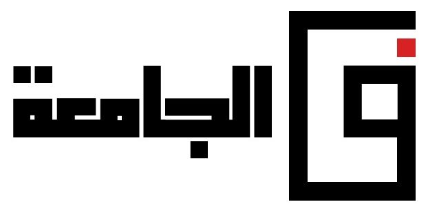 موقع في الجامعة
