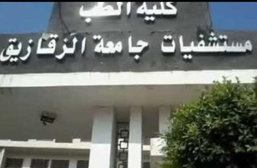 fb50e565 4cdc 4581 986f ea201323032025082336P محافظ السويس يعتمد تنسيق القبول بالمدارس الفنية تقديم 4.5 مليون خدمة طبية وعلاجية بمستشفيات جامعة الزقازيق خلال عام موقع في الجامعة