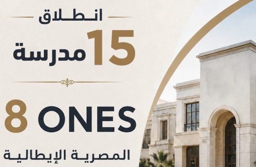 0bfeed5b db62 40dd 9d8d 4e81244d663c 1 محافظ الشرقية يعتمد جدول امتحانات الفصل الدراسي 15 مدرسة جديدة بعد الإعدادية.. اعرف تخصصات مدارس «8ones» المصرية الإيطالية موقع في الجامعة