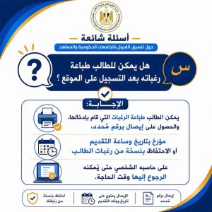 بطاقة الترشيح 2026