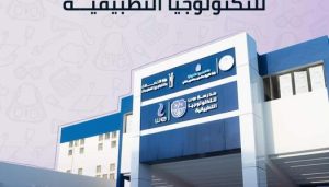 13452604691658132864 التقديم لمدارس التكنولوجيا التطبيقية والتعليم المزدوج خطوات ورابط التقديم لمدارس التكنولوجيا التطبيقية والتعليم المزدوج 2026/2027.. اعرف الشروط موقع في الجامعة