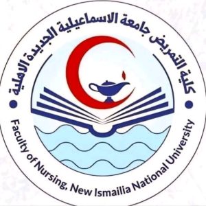 1785590934792 كلية التمريض بجامعة الإسماعيلية الجديدة الأهلية كلية التمريض بجامعة الإسماعيلية الجديدة الأهلية.. تعرف على مدة الدراسة والتخصصات ومميزات الالتحاق موقع في الجامعة