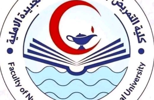 1785590934792 جامعة قناة السويس كلية التمريض بجامعة الإسماعيلية الجديدة الأهلية.. تعرف على مدة الدراسة والتخصصات ومميزات الالتحاق موقع في الجامعة