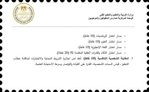 1785599260652 رابط التقديم في مدارس المتفوقين STEM 2026 رابط التقديم في مدارس المتفوقين STEM 2026.. وشروط القبول  موقع في الجامعة