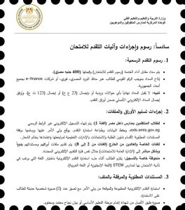 1785599263251 رابط التقديم في مدارس المتفوقين STEM 2026 رابط التقديم في مدارس المتفوقين STEM 2026.. وشروط القبول  موقع في الجامعة