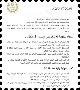 1785599267671 رابط التقديم في مدارس المتفوقين STEM 2026 رابط التقديم في مدارس المتفوقين STEM 2026.. وشروط القبول  موقع في الجامعة