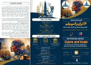 1785676408228 كلية الآثار بجامعة عين شمس تفتح باب التقديم للمؤتمر 10 منح بحثية ممولة.. كلية الآثار بجامعة عين شمس تفتح باب التقديم للمؤتمر الدولي السادس موقع في الجامعة