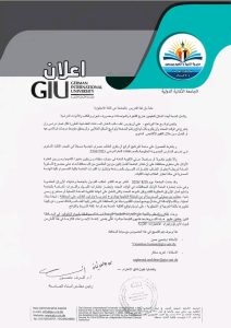 كيف تحصل على منحة مجانية بالكامل بالجامعة الألمانية الدولي