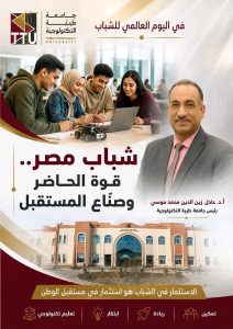جامعة طيبة التكنولوجية تفتح مسارات جديدة للابتكار