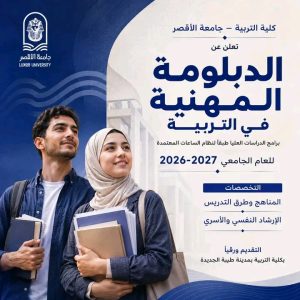 1787157666467 جامعة الأقصر تفتح باب التقديم للدراسات العليا جامعة الأقصر تفتح باب التقديم للدراسات العليا بكلية التربية.. اعرف التخصصات وموعد التسجيل موقع في الجامعة