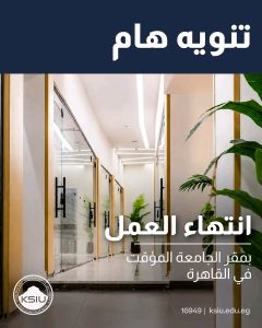 التقديم بجامعة الملك سلمان الدولية للعام الدراسي الجديد