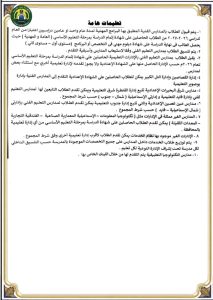 1788188933247 الإسماعيلية تعتمد المرحلة الثانية للقبول بمدارس رسميًا.. الإسماعيلية تعتمد المرحلة الثانية للقبول بمدارس الثانوي الفني 2026 موقع في الجامعة