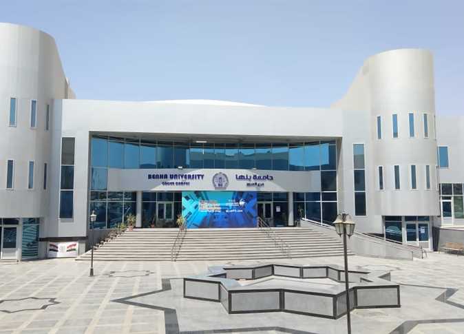 1879474 0 كلية العلاج الطبيعي بجامعة بنها الأهلية كلية العلاج الطبيعي بجامعة بنها الأهلية.. تفاصيل البرامج الدراسية والتدريب ومجالات العمل موقع في الجامعة