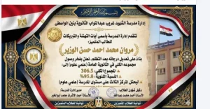 191845 1000391703 سبب زيادة 28 درجة لطالب في نتيجة الثانوية العامة بعد التظلم.. التعليم تكشف سبب زيادة 28 درجة لطالب في نتيجة الثانوية العامة موقع في الجامعة