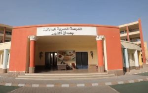 خطوات وشروط الالتحاق بوظيفة معلم متدرب بالمدارس المصرية اليابانية