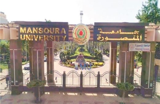 20230623234530975 الدكتوراه 5 منح دراسية كاملة بجامعة المنصورة لطلاب الثانوية 2026.. تعرف على الشروط وموعد التقديم موقع في الجامعة