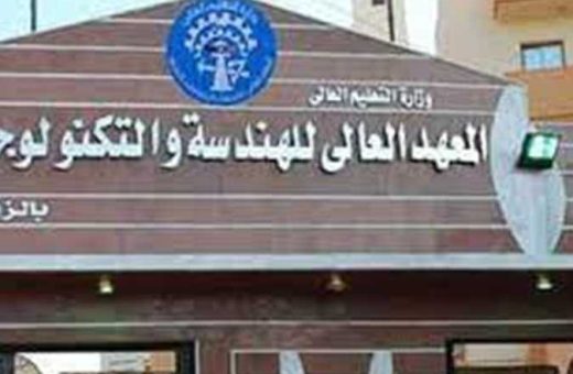 54 معهدًا هندسيًا خاصًا أمام طلاب الثانوية العامة 