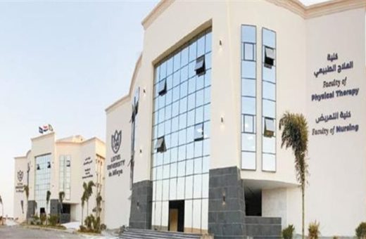 كلية العلاج الطبيعي بجامعة اللوتس