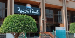 2ZvcEVUKGZLWfc8c كليات التربية المتاحة في تنسيق المرحلة الثانية 2026 فرصة لطلاب أدبي.. كليات التربية المتاحة في تنسيق المرحلة الثانية 2026 موقع في الجامعة
