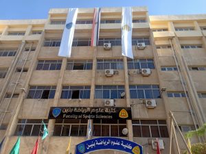 كليات علوم الرياضة المتاحة لطلاب المرحلة الثالثة