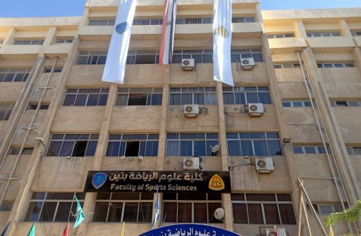 كليات علوم الرياضة المتاحة لطلاب المرحلة الثالثة