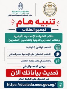 مدارس التكنولوجيا التطبيقية