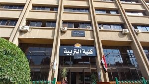 717 كليات التربية المتاحة في تنسيق المرحلة الثانية 2026 فرصة لطلاب أدبي.. كليات التربية المتاحة في تنسيق المرحلة الثانية 2026 موقع في الجامعة