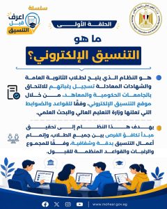 تنسيق المرحلة الثالثة