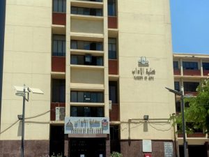قائمة بكليات الآداب للمرحلة الثالثة 2026